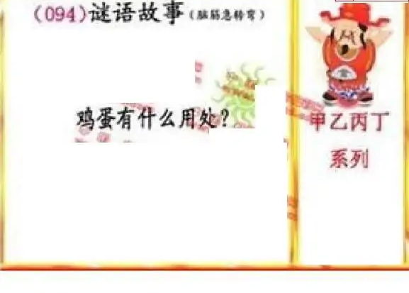 25094期: 福彩3D丹东全图分析