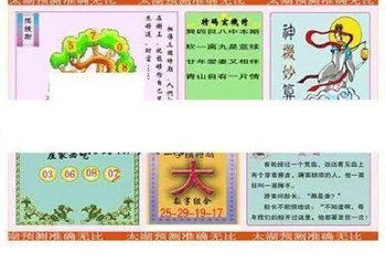 26011期: 太湖图福彩3D精品预测