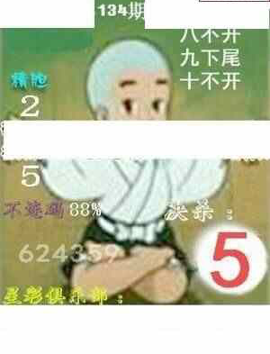 24134期: 白老3D杀码图版