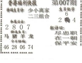 26007期: 白老3D杀码图版