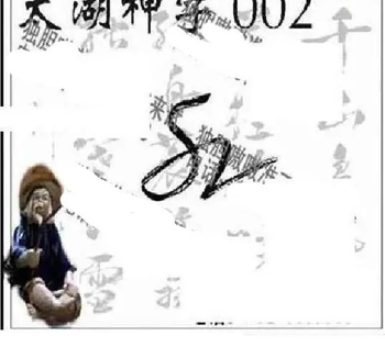 26075期: 太湖图福彩3D精品预测