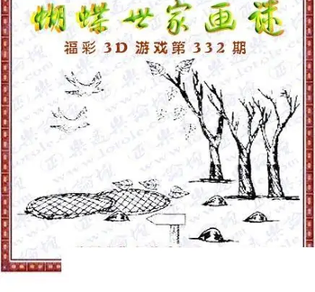 25332期: 3D蝴蝶世家蝴蝶彩图