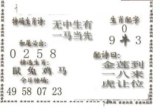 25218期: 白老3D杀码图版