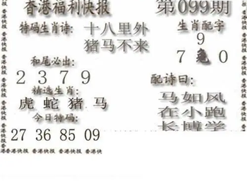 26099期: 白老3D杀码图版