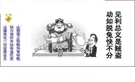 25069期: 白老3D杀码图版