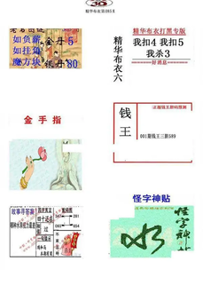 26001期: 福彩3D全套图版参考