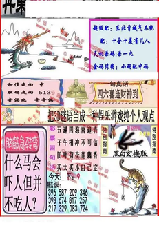 25323期: 福彩3D丹东全图分析
