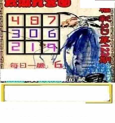 24123期: 太湖图福彩3D精品预测