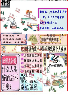 25351期: 福彩3D丹东全图分析