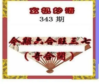 25343期: 三毛3D精品图谜