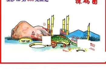26066期: 福彩3D丹东全图分析