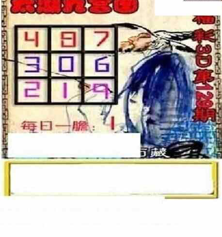 24129期: 太湖图福彩3D精品预测