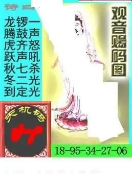 89彩图25305期: 白老3D杀码图版