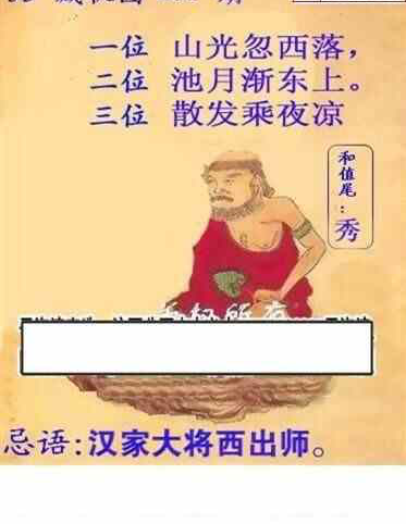 24251期: 白老3D杀码图版