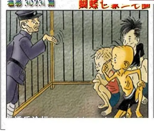 25231期: 3D蝴蝶世家蝴蝶彩图