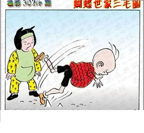 25216期: 3D蝴蝶世家蝴蝶彩图