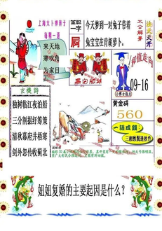 26070期: 福彩3D丹东全图分析
