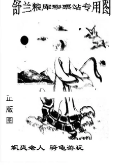 25329期: 老村长福彩3D天天图谜