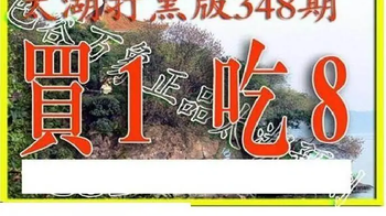 25348期: 太湖图福彩3D精品预测