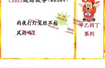 25335期: 福彩3D丹东全图分析