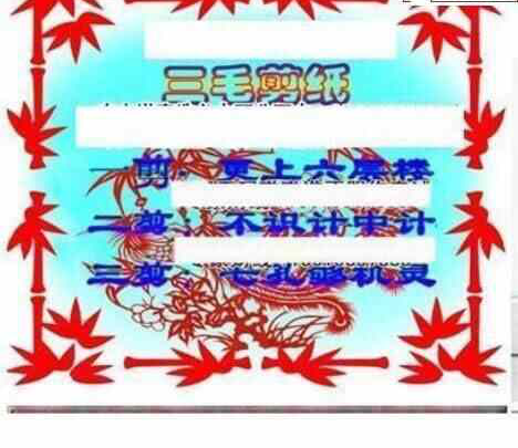 24093期: 三毛3D精品图谜