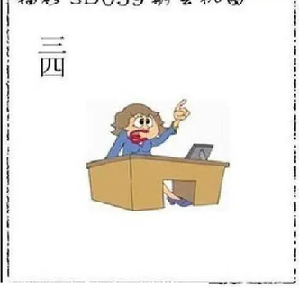 26059期: 太湖图福彩3D精品预测