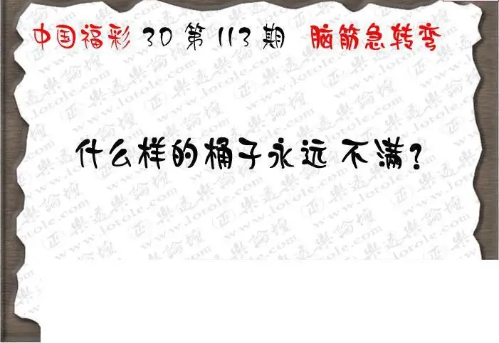 25113期: 3D蝴蝶世家蝴蝶彩图