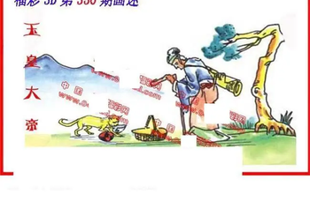 25350期: 福彩3D丹东全图分析