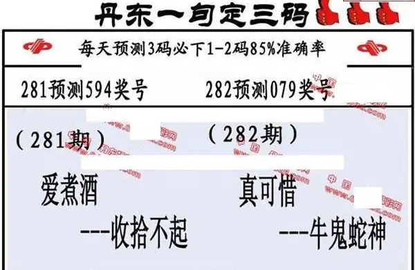 25282期: 福彩3D丹东全图分析
