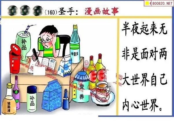 25160期: 福彩3D丹东全图分析