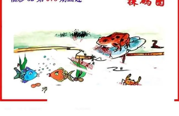 26073期: 福彩3D丹东全图分析