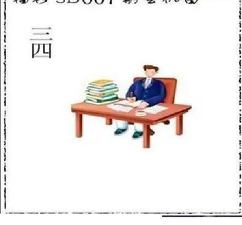 26007期: 太湖图福彩3D精品预测