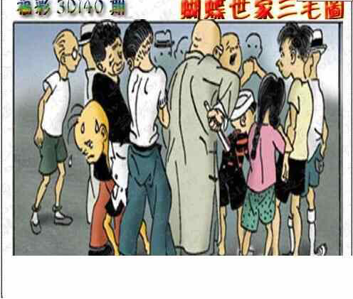 24140期: 3D蝴蝶世家蝴蝶彩图