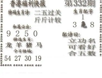 25332期: 白老3D杀码图版