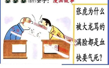 26077期: 福彩3D丹东全图分析