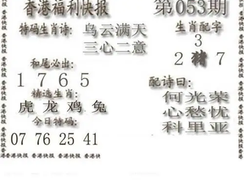 26053期: 白老3D杀码图版