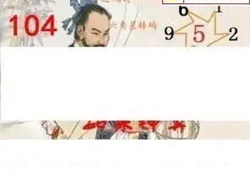 26104期: 白老3D杀码图版