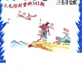 25342期: 福彩3D丹东全图分析