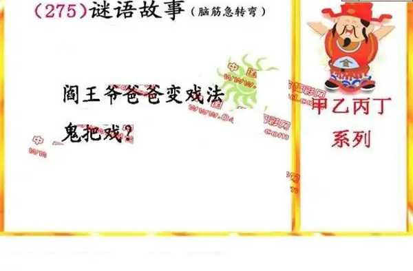 25275期: 福彩3D丹东全图分析