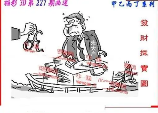 25227期: 福彩3D丹东全图分析