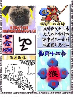 福彩3D 26083期佐罗图一掌经预测图