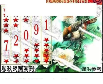 福彩3D 26085期佐罗图一掌经预测图