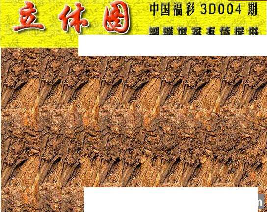 25004期: 3D蝴蝶世家蝴蝶彩图