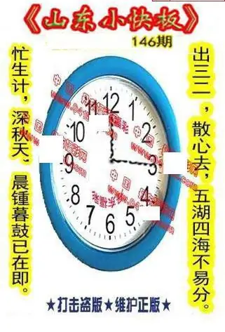 25146期: 福彩3D丹东全图分析