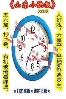 26033期: 福彩3D丹东全图分析