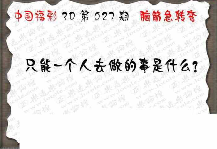 25027期: 3D蝴蝶世家蝴蝶彩图