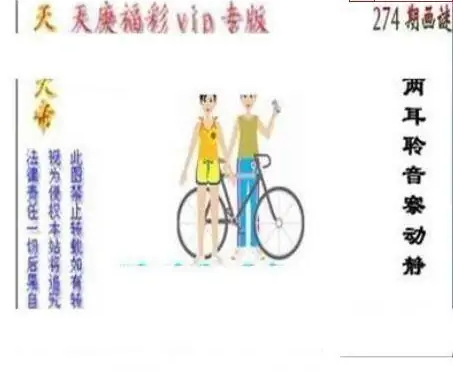 25274期: 三毛3D精品图谜