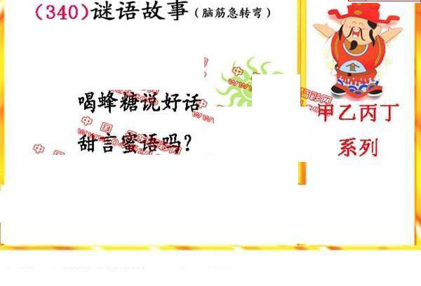 24340期: 福彩3D丹东全图分析