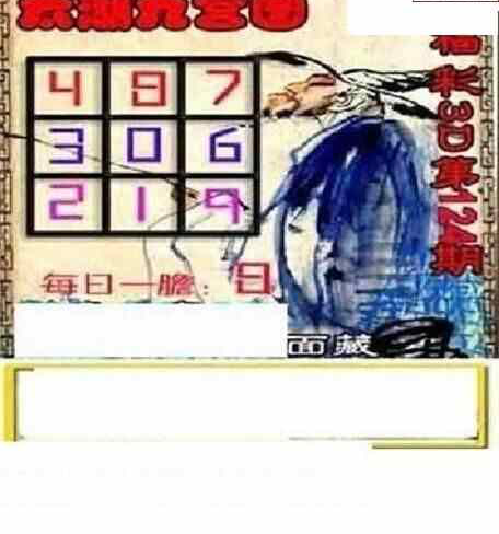 24124期: 太湖图福彩3D精品预测