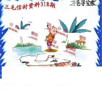 25318期: 福彩3D丹东全图分析